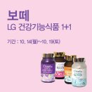 보떼뉴코아