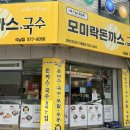 모미락석남점