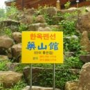 요산관 네이버블로그