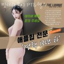 더피티라운지 | 송도동헬스장 연수구 인천 헬스 PT pt 피티 핏더라운지 PT&amp;헬스 가격 주차 후기