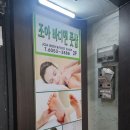 조아스포츠마사지 이미지