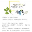가람솔대전