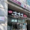 목동망개떡(오목교점) 이미지