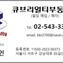 큐브리얼티부동산중개 이미지