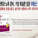 [도서이벤트] 20분에게 신간도서 '나는 경매로 월세 2천만원 받는다' 를 증정합니다. 이미지