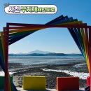 최초 거북선길 | 경남 사천 드라이브 가볼 만한 곳 무지개 해안 도로, 대포항, 거북선 마을