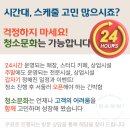 세화약품(주) | 식당 주방 후드·에어컨 청소 비용·후기 | 기름때 싹!