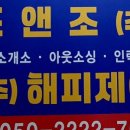 제이부동산컨설팅
