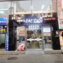 조방낙지 기장본점 이미지