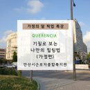 안산시근로자종합복지관 이미지