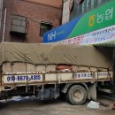 원주축산업협동조합