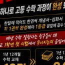 하이스트수학 네이버블로그