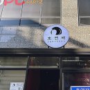 숯불닭