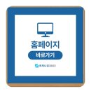 척척나은정형외과의원 이미지