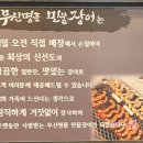 무신명품민물장어 경산점 이미지