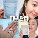 턴오버뷰티 | 뷰니스 토닝턴오버 후기 │ 무너진 피부 턴오버 복구, 먹는스킨케어 루틴 시작