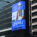 카카오프렌즈 앞 횡단보도 이미지