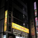 방아실 순두부와굴 이미지