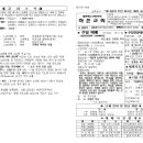 2025년 11월 16일(주일) 주보 이미지