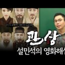 영화로 보는 한국사 이미지