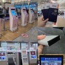 지에스25 공항행복점 | 인천국제공항 1터미널 명절연휴 해외 가족여행 탑승수속 방법 소요시간 준비물