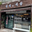 진미네식당 이미지