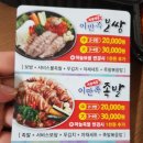 이만족 족발보쌈