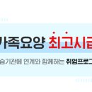 아리아케어구리요양보호사교육원 이미지