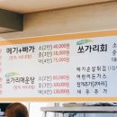 여주선메기매운탕 이미지