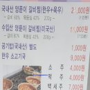 동인동양푼이갈비찜 이미지