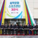 송악문화스포츠센터 수영장 이미지