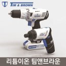 무선 전동드릴 추천 팀앤브라운 드라이버세트