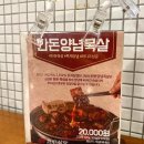 고기폭탄김치찜 이미지