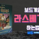 54차 시즌 LG트윈스 1차 팀이벤트 - 라스베가스 이미지