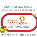 강원푸드 이미지