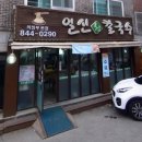 일신참칼국수 이미지