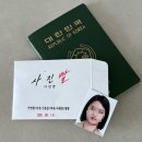 사진빨 | 부산 센텀 증명 여권사진 빠르고 저렴한 [사진빨사진관] 후기