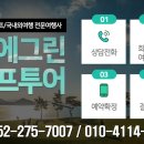 대산면920 이미지