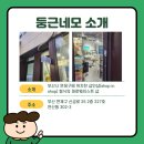 둥근네모
