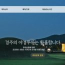 경주시티투어천마관광(주) 이미지
