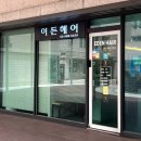 [강남역 미용실] 이든헤어 복구클리닉으로 손상모 탈출 후기