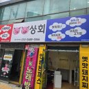 한식생각 | 경북대 정문 맛집 땡땡상회 생각보다 알찼던 한식뷔페 후기