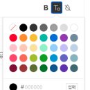 제목과 글자 색에 헥스코드(hex color code) 넣기 이미지