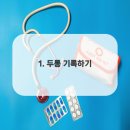 테크노도담한의원 이미지