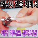 유동장어 이미지