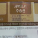 월드리프트