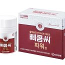 21세기 정약국 | 삐콤씨 효능, 파워정 가격은 얼마일까?