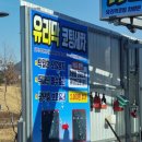 율곡행복주유소 이미지