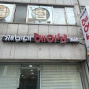 깨비네 헤어샵