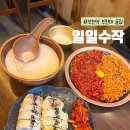 일일수작부천역점 | [부천] 일일수작 부천역점｜부천대 안주가 맛있고 친절한 술집